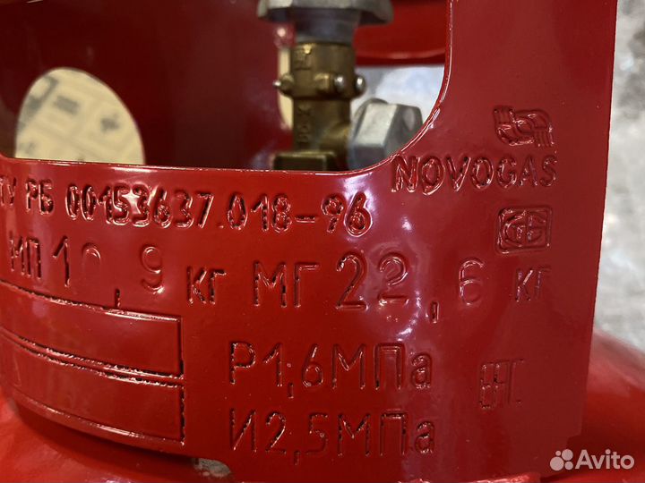 Газовый баллон на 27 л. с клапаном, новый