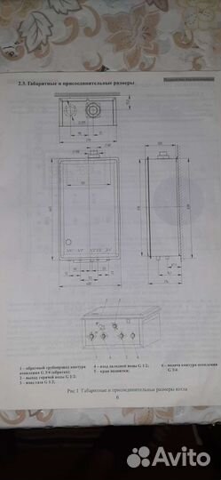 Газовый котел