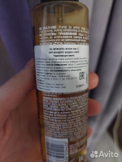 Масло для волос matrix