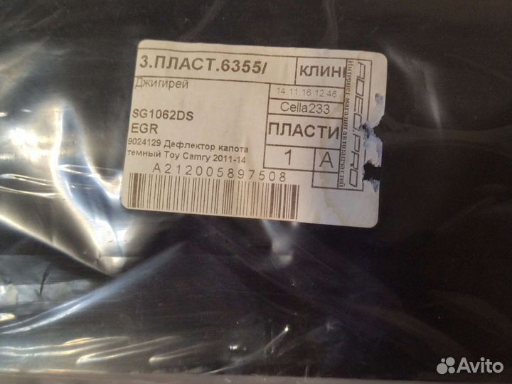 Дефлектор капота Toyota camry 2014 г XV50