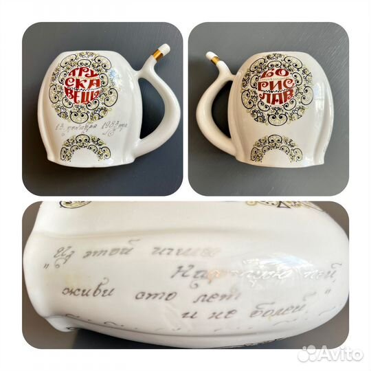 Кружка бюветница СССР Трускавец Борислав