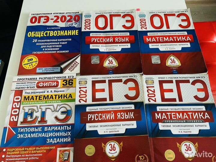 Продаю справочники огэ, егэ