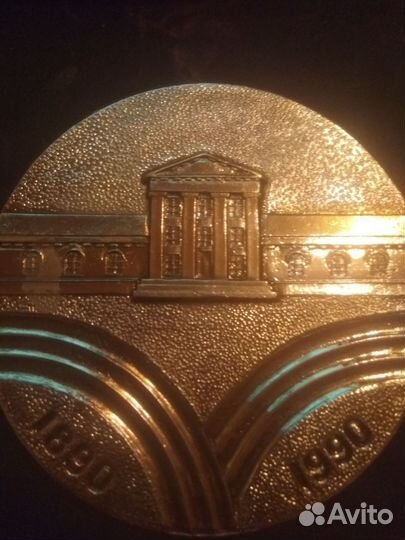 Памятная медаль