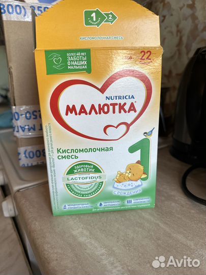 Смеси nutrilon,малютка и каши бесплатно