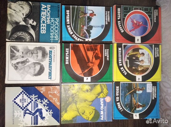 Книги о спорте