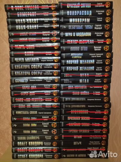 Книги Сталкер (S.T.A.L.K.E.R)