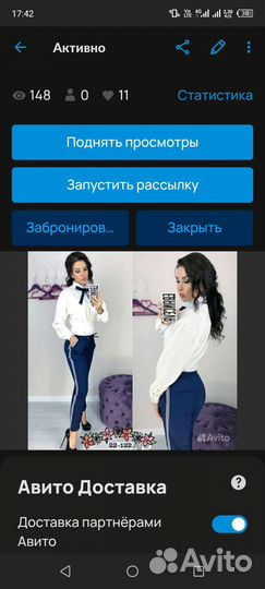 Пакет вещей