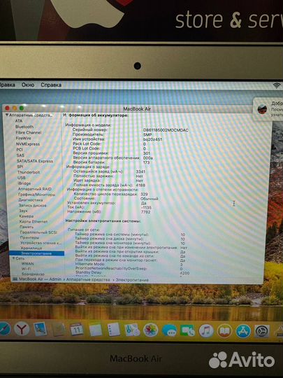 MacBook Air 11 (2010) 128Gb Б/У