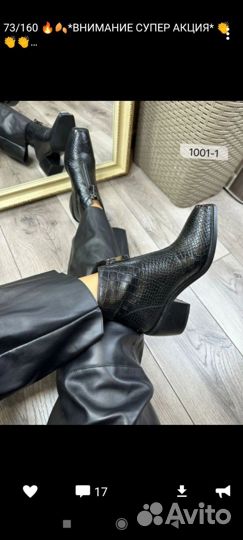 Ботильоны, новые, размер 37