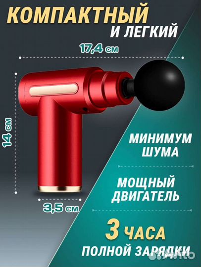 Массажер для тела