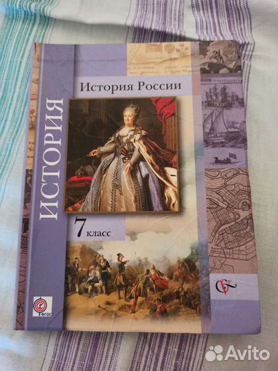 История России 7 класс. Баранов. фгос