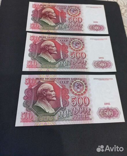 500 рублей1991 год