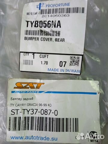 Бампер задний toyota camry gracia, Toyota Camry SX