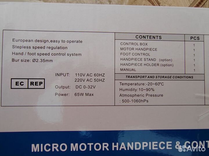 Аппарат для маникюра Strong 210