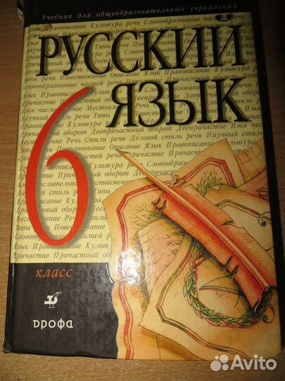 Русский яз.5 кл, 10-11 кл, Литр-ра 5-6 кл в 2 ч