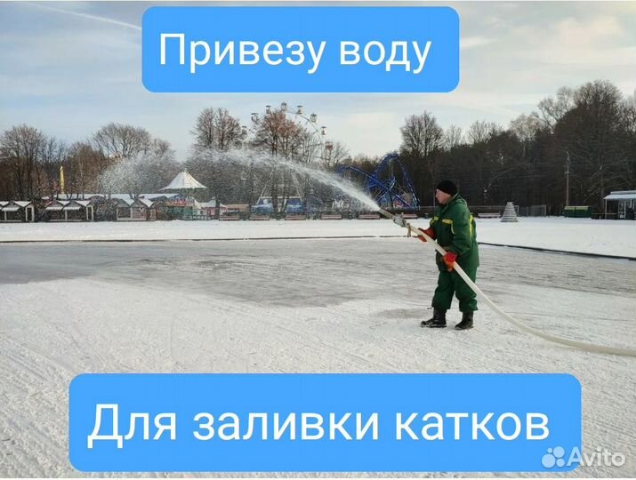 Доставка технической воды