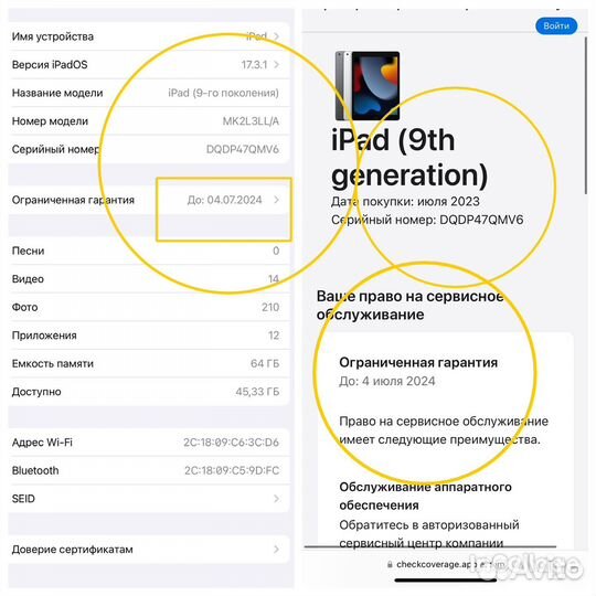 iPad 9-го поколения 10.2 Дюймовый