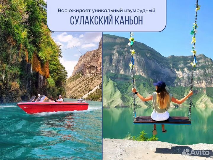 Топ Тур в Дагестан