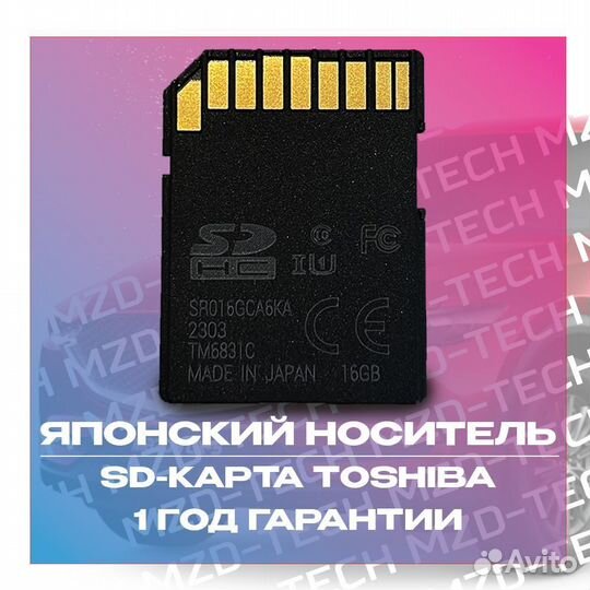 Навигация для Mazda + знаков Санкт-Петербург