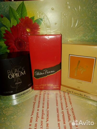 Духи Фиджи,Палома Пикассо,опиум