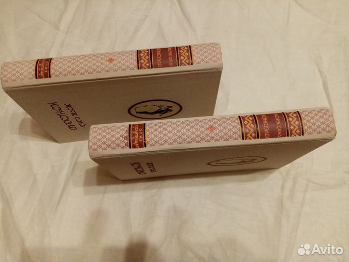 Жорж Санд. Консуэло. 1947г. 2 тома