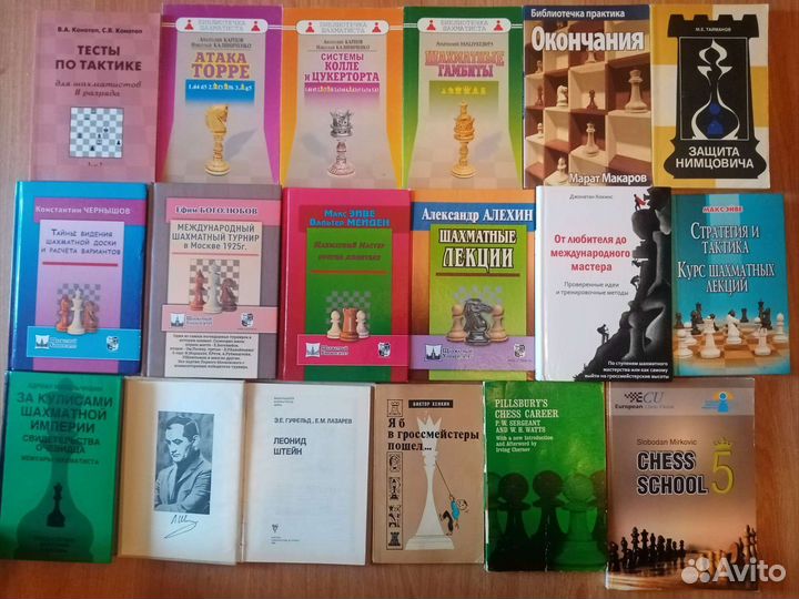 Книги по шахматам