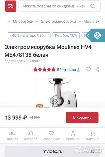 Мясорубка электрическая Moulinex HV4 ME478138