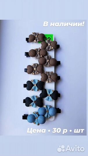 Заколки для девочек