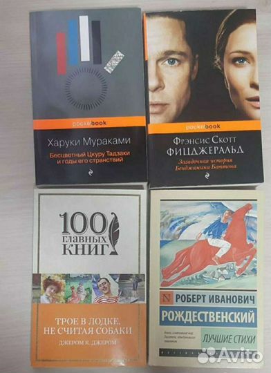 Книги в мягком переплете (Продажа или обмен)