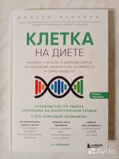 Книги про здоровье, еду и питание