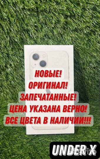 iPhone 13, 128 ГБ