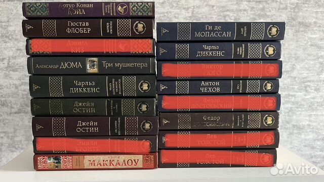 Мировая, зарубежная классика (книги)