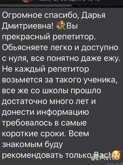 Репетитор по химии