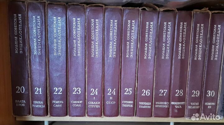 Большая советская энциклопедия