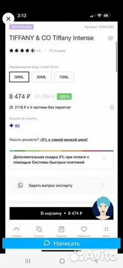 Туалетная вода женская оригинал