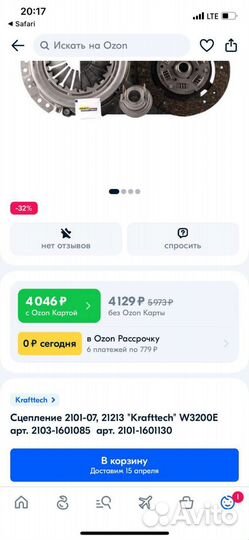 Сцепление ваз (LADA) 2101-2107