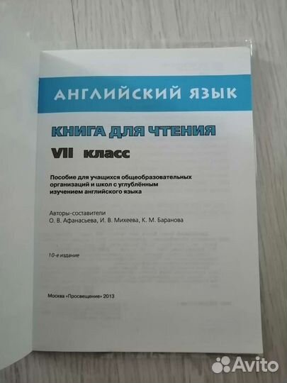 Рабочая тетрадь по английскому 7 класс