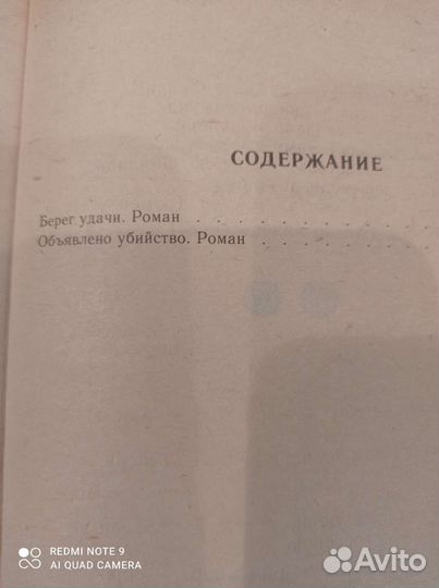 Агата Кристи разные романы