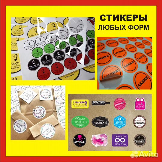 Наклейки, стикеры, вывески, таблички, баннеры