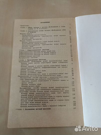 Библиотека практического врача. Стоматология (2)