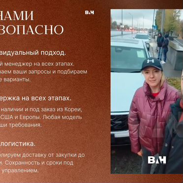 Автомобиль под ключ