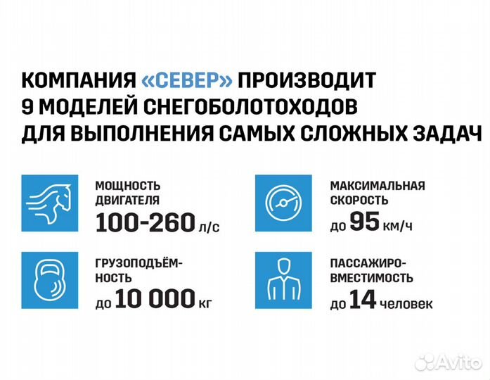 Снегоболотоход Север-Трак Турист в лизинг