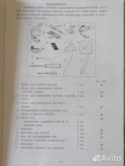 Швейная машинка Brother Япония