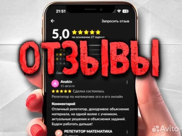 Репетитор по математике