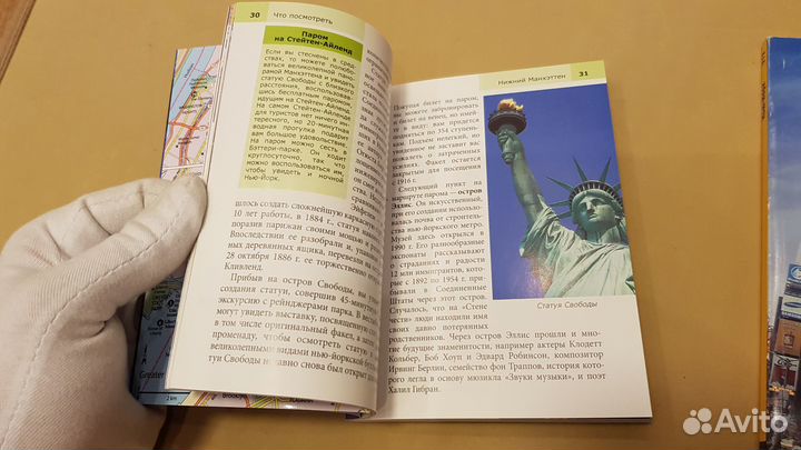 Нью-Йорк (2 путеводителя и 3 карты)