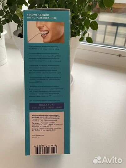 Ирригатор новый Silcamed