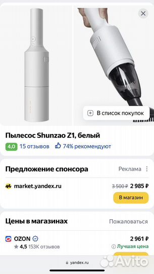 Портативный вакуумный пылесос Xiaomi Shunzao белый