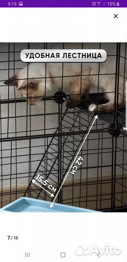 Клетка для животных