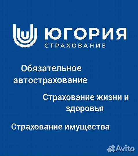 Страхование осаго