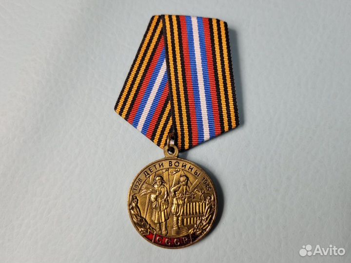 Знак значок медаль Дети войны СССР кпрф тяжелый